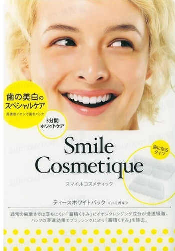 Smile Cosmetique 美白牙貼片