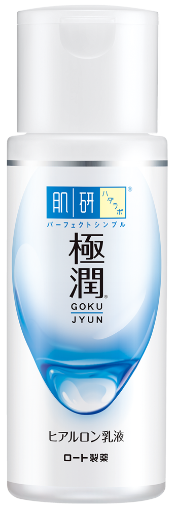 肌研極潤保濕乳液